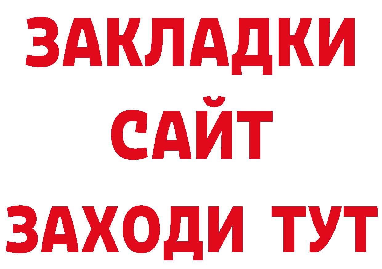 ГЕРОИН гречка ТОР дарк нет гидра Североморск