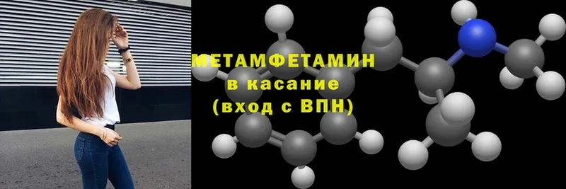 блэк спрут как зайти  продажа наркотиков  Североморск  МЕТАМФЕТАМИН винт 